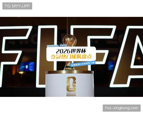 2026世界杯小组第三夺冠需要踢几场